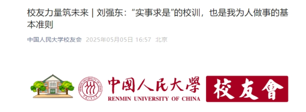 赢翻网配资 刘强东回应“凑76个鸡蛋上大学”, 称在人大度过最重要四年