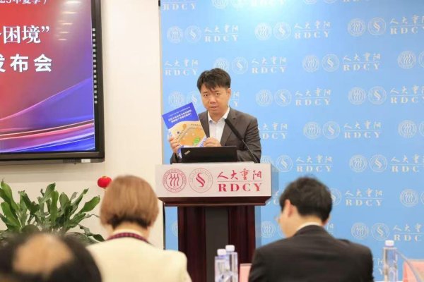 捷希源配资 人大重阳发布报告 揭示美债濒临“庞氏骗局”破产边缘